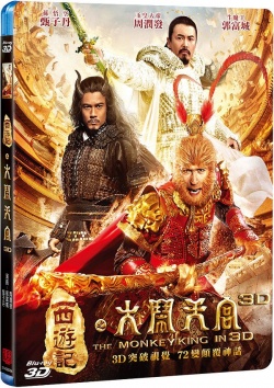 Streaming The Monkey King